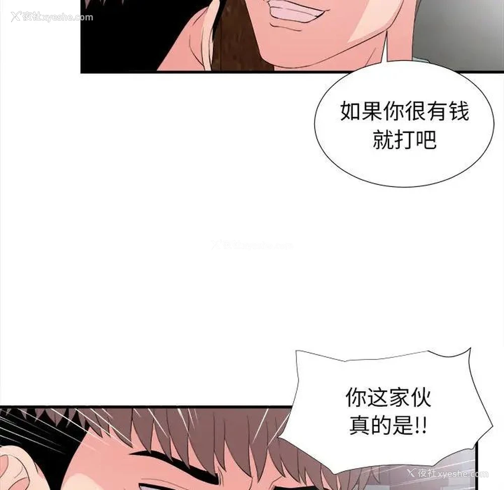 29P - 陌生的视线