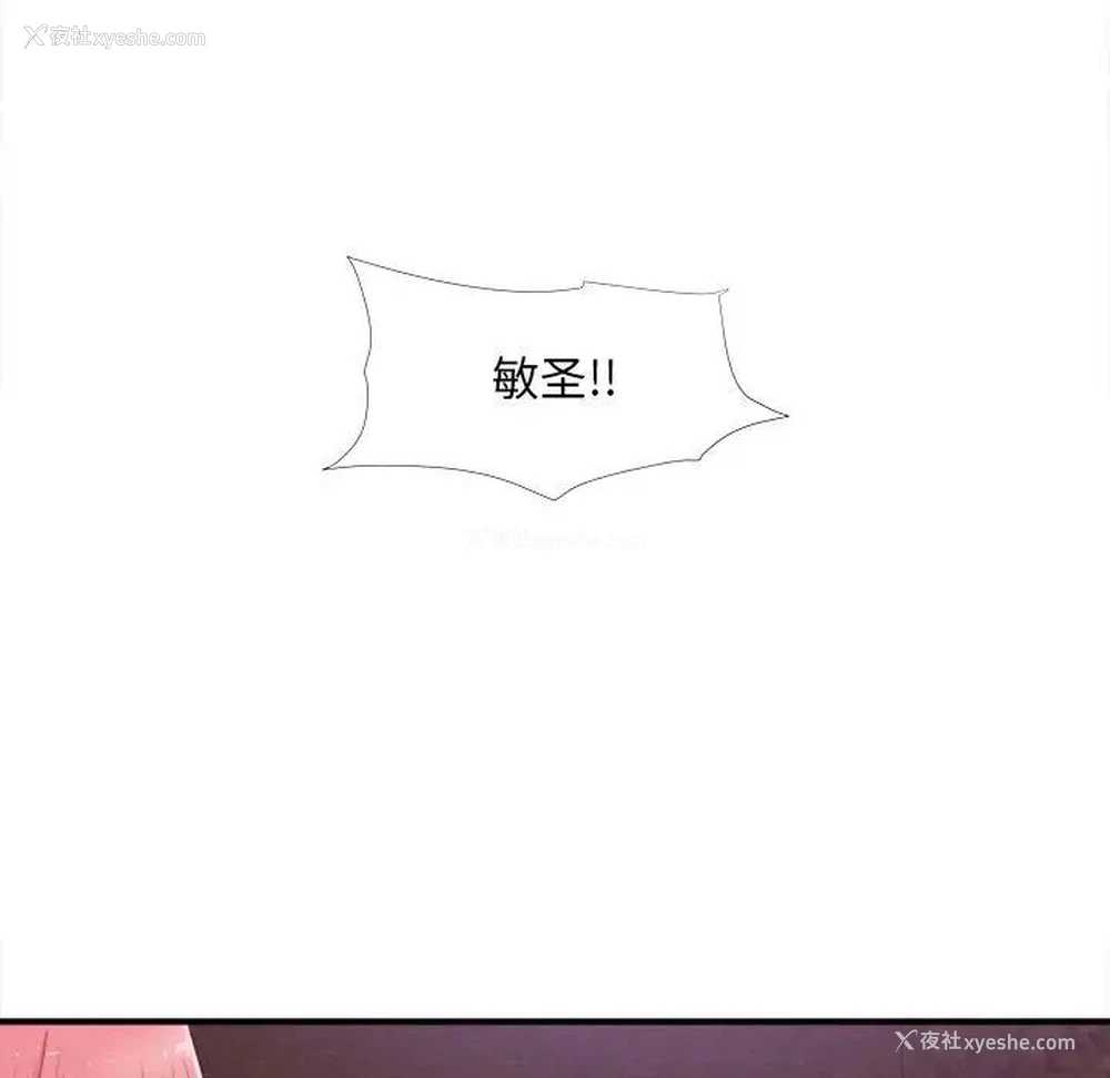 32P - 陌生的视线