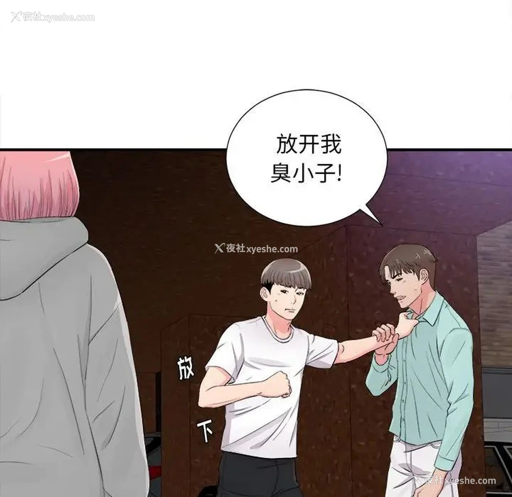 37P - 陌生的视线
