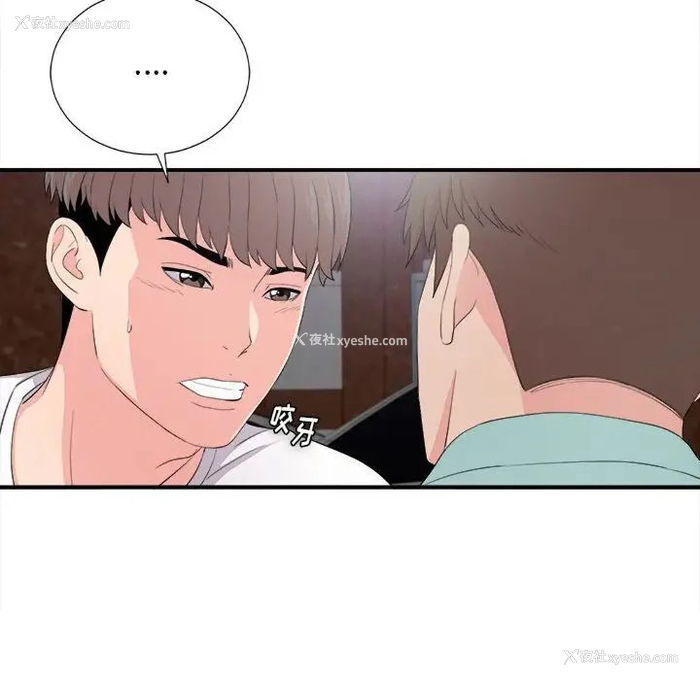 40P - 陌生的视线
