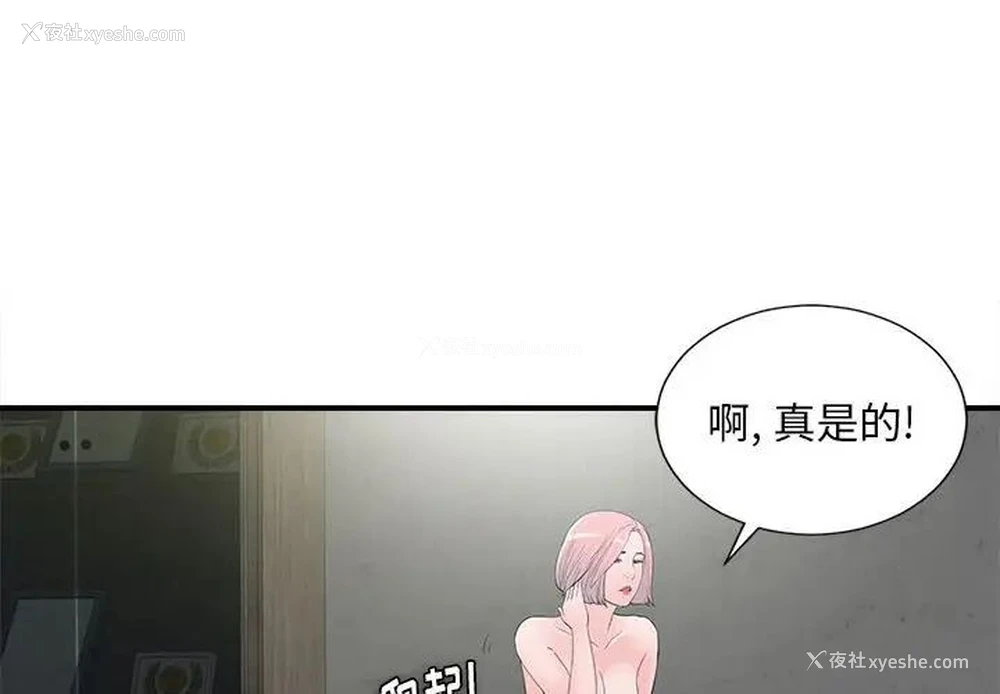 4P - 陌生的视线