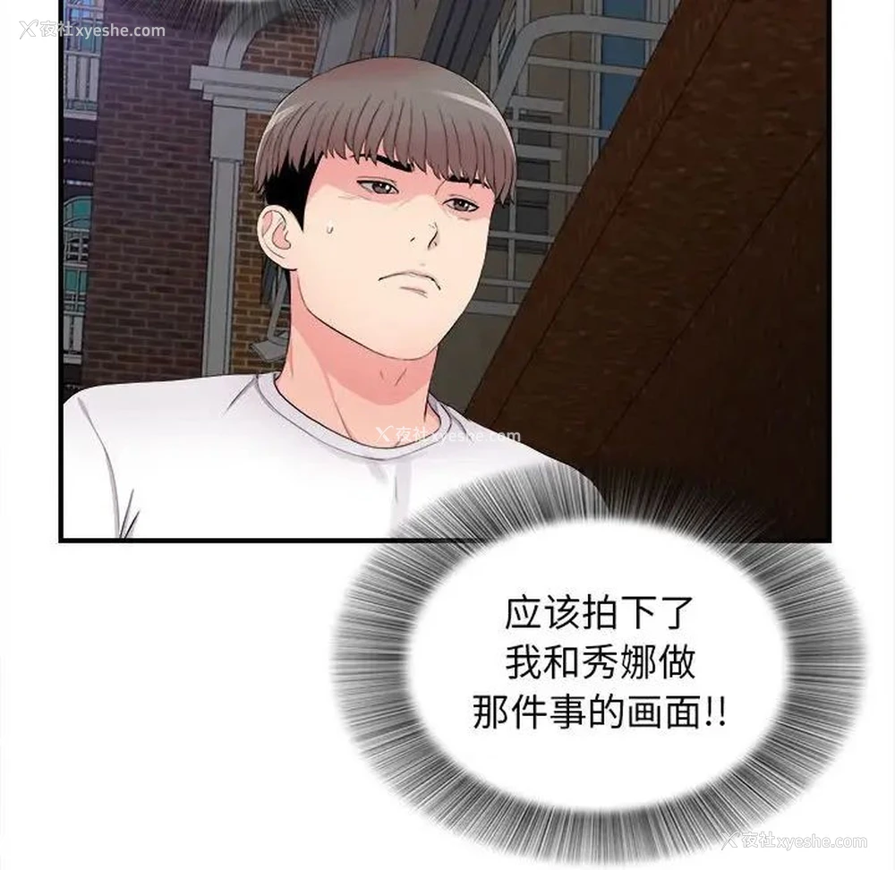 47P - 陌生的视线