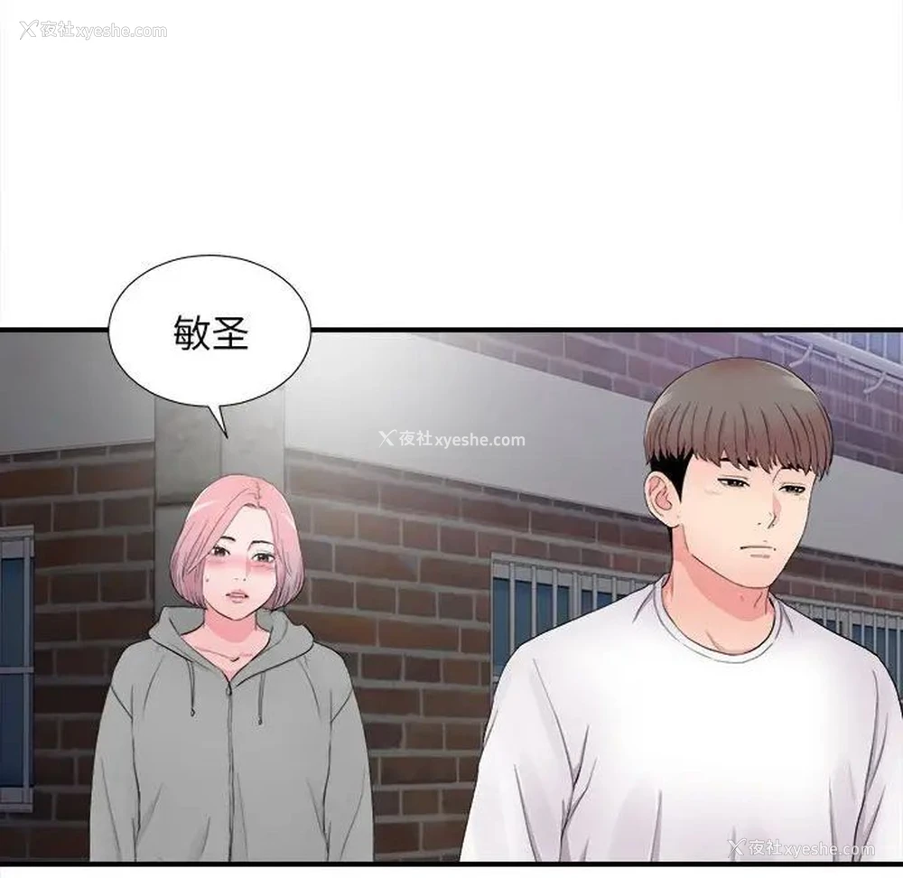 48P - 陌生的视线