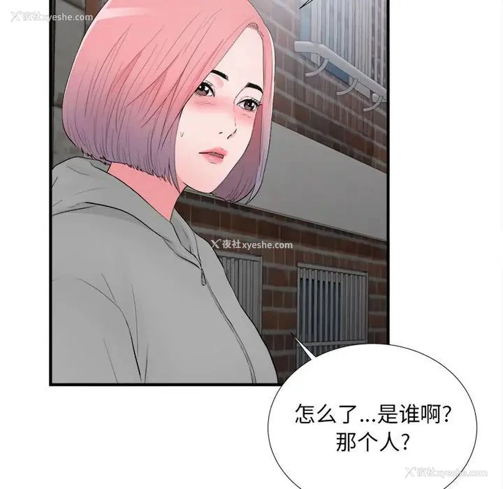 51P - 陌生的视线