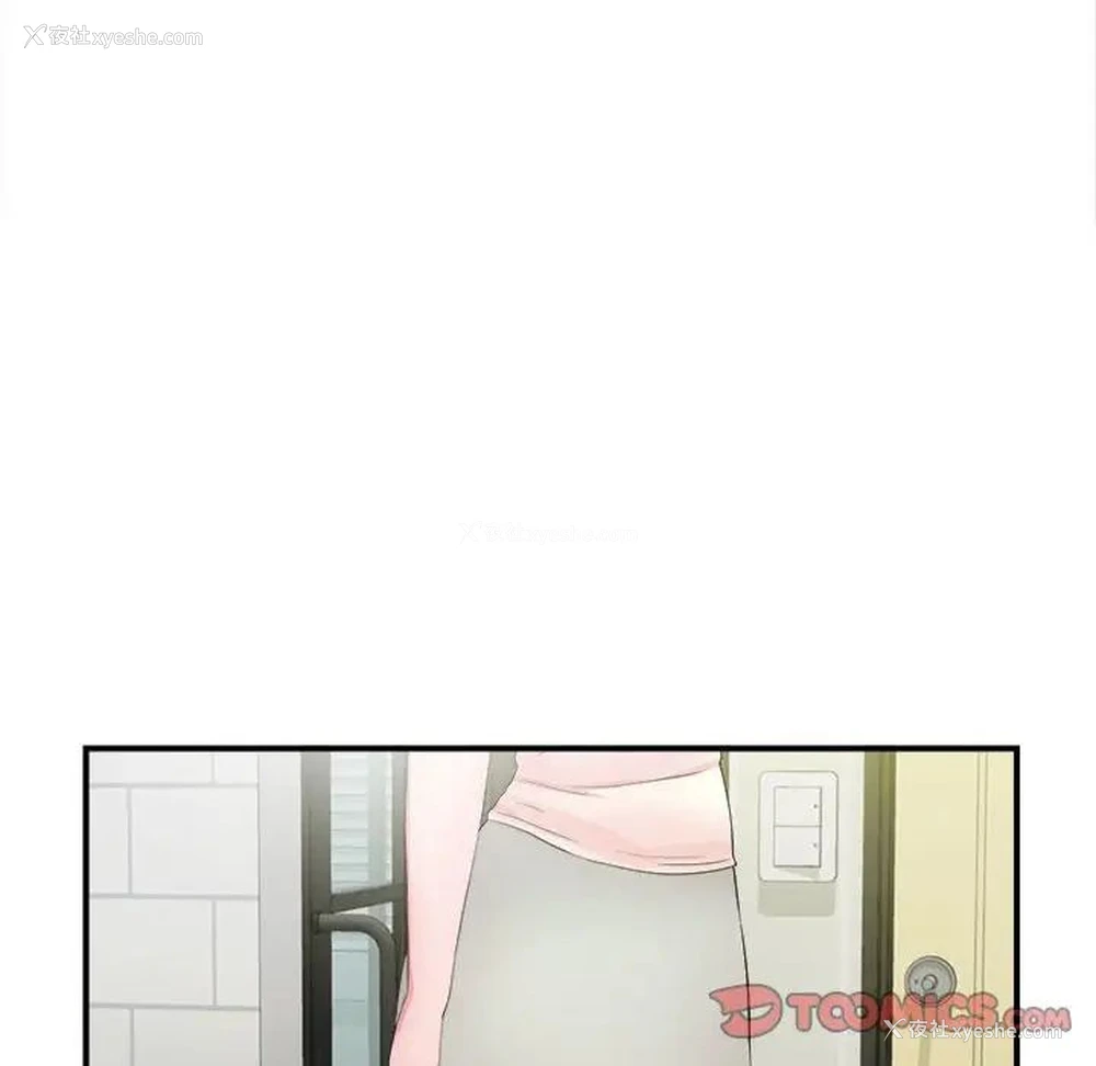 56P - 陌生的视线