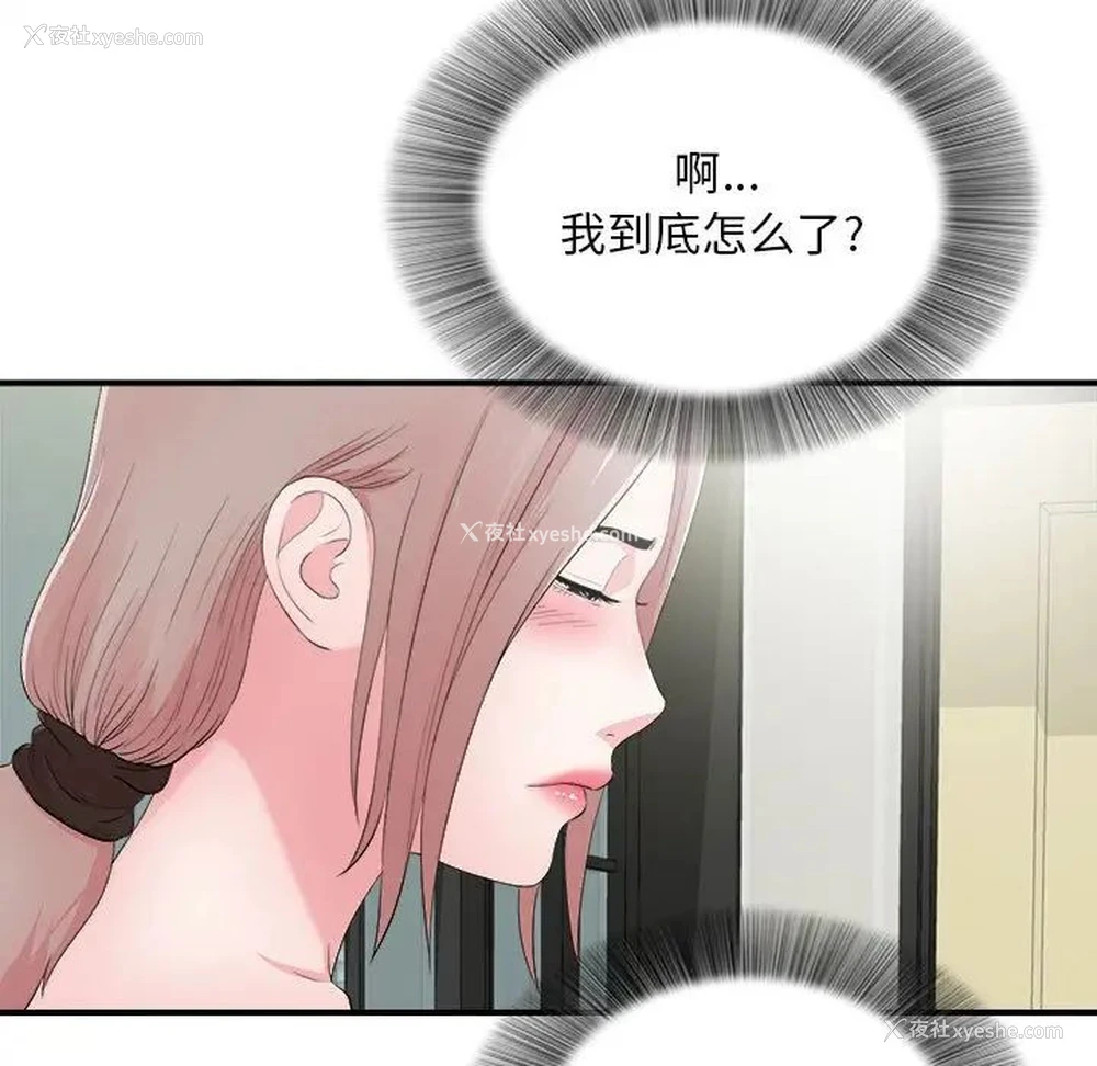 59P - 陌生的视线