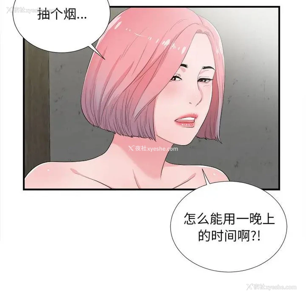6P - 陌生的视线