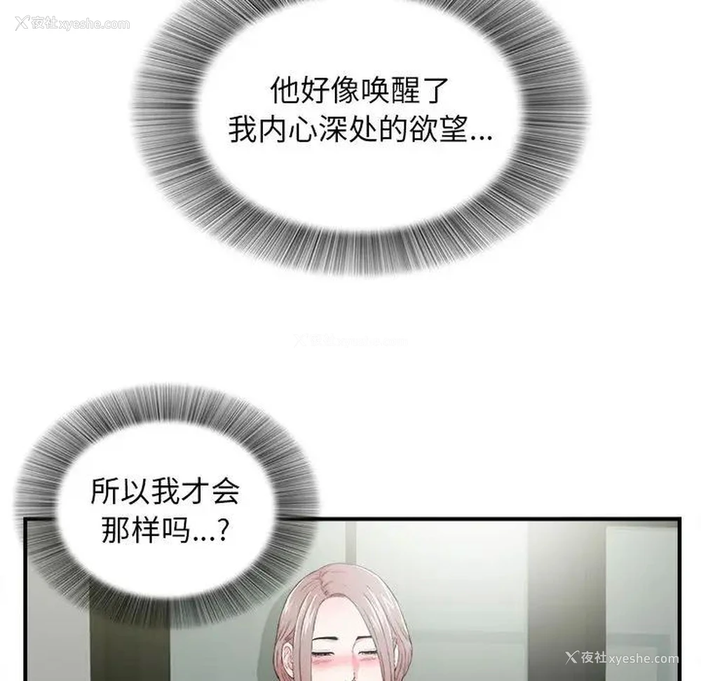 62P - 陌生的视线