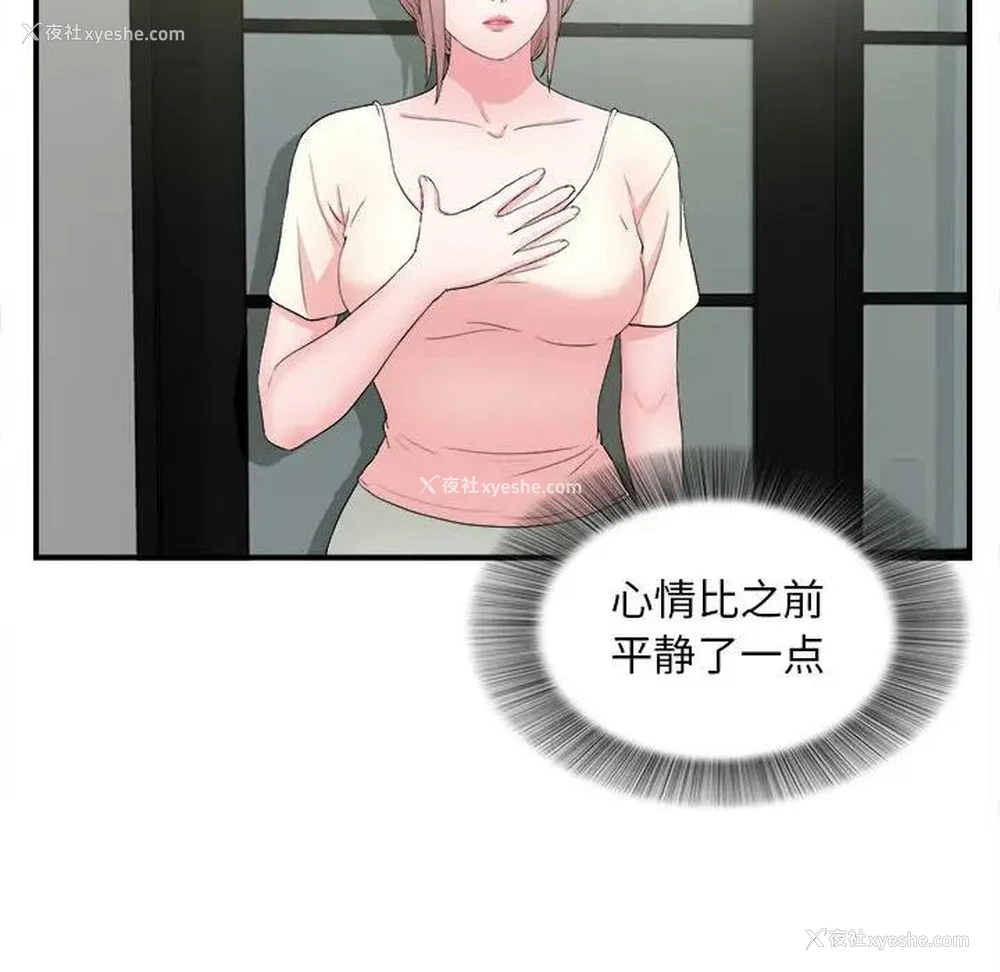 63P - 陌生的视线
