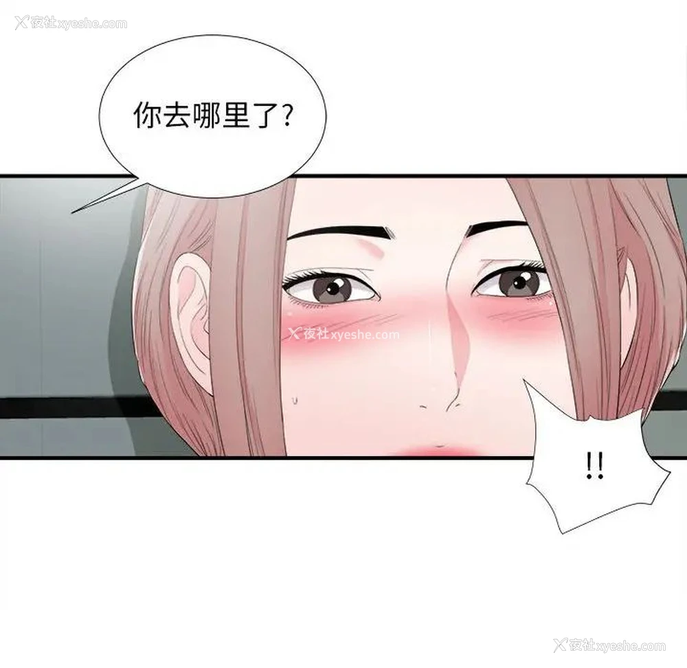 64P - 陌生的视线