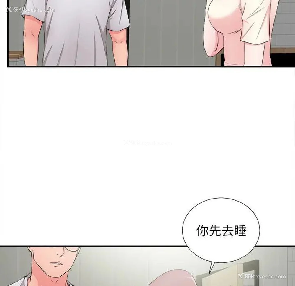 70P - 陌生的视线