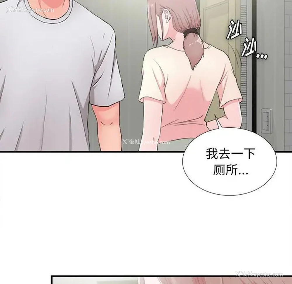71P - 陌生的视线