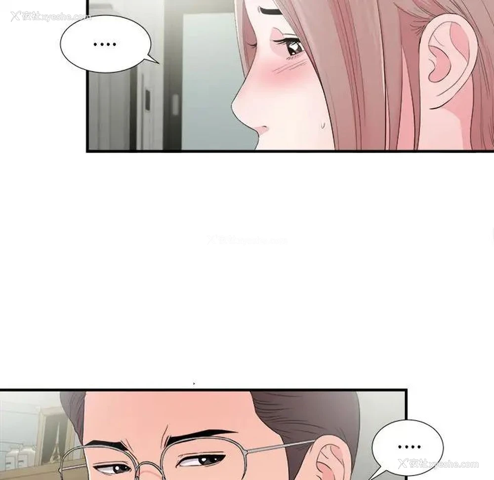 72P - 陌生的视线