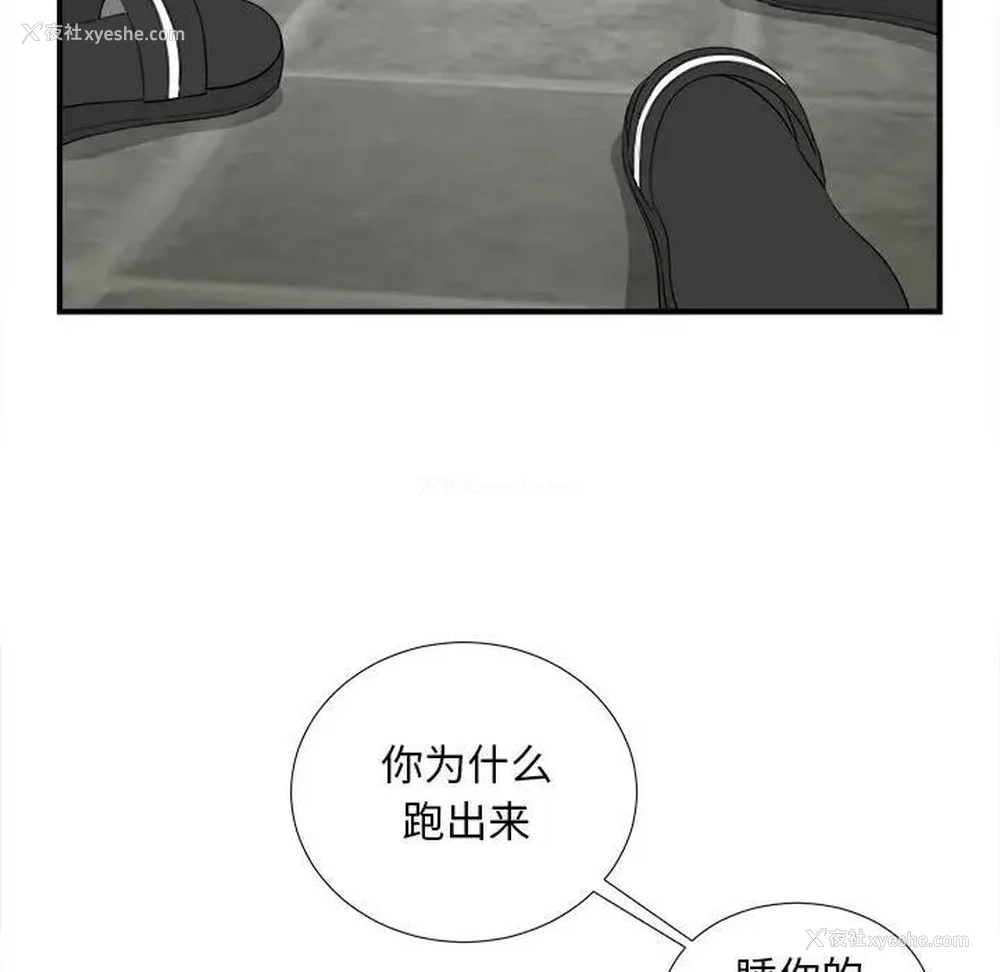 75P - 陌生的视线