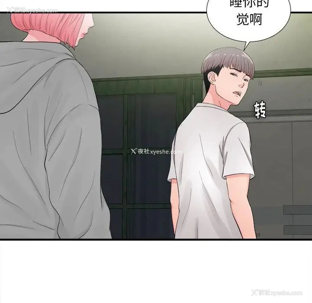 76P - 陌生的视线