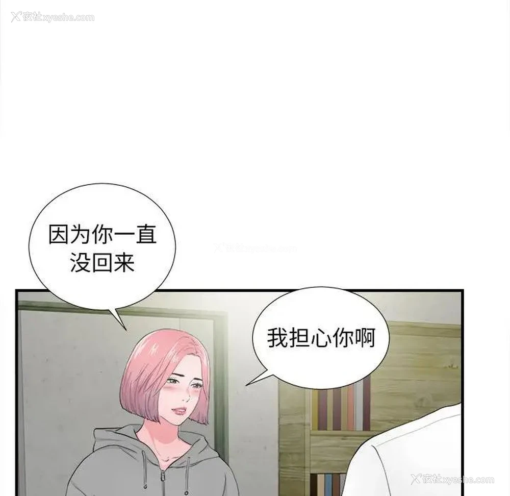 77P - 陌生的视线
