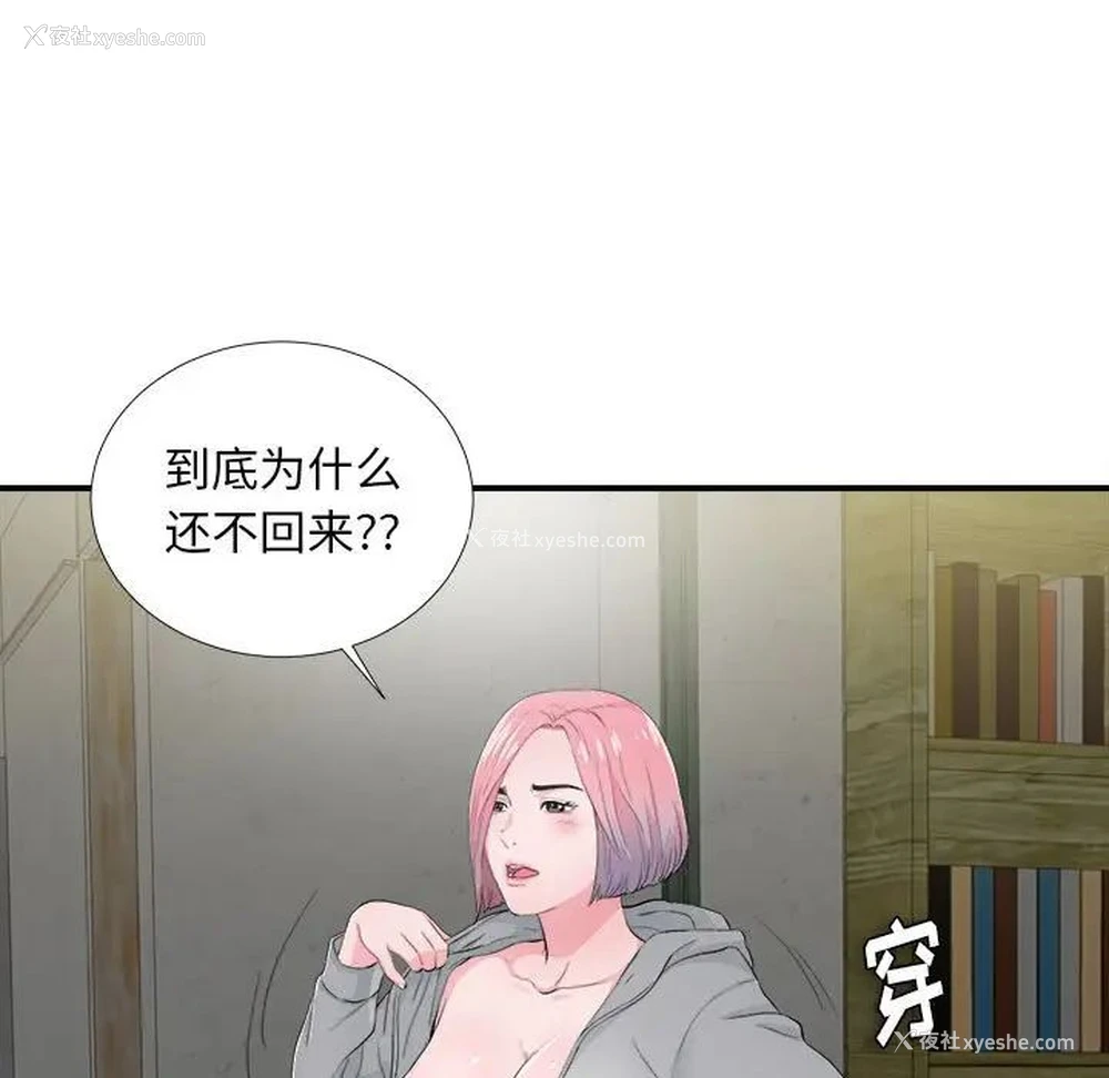 7P - 陌生的视线