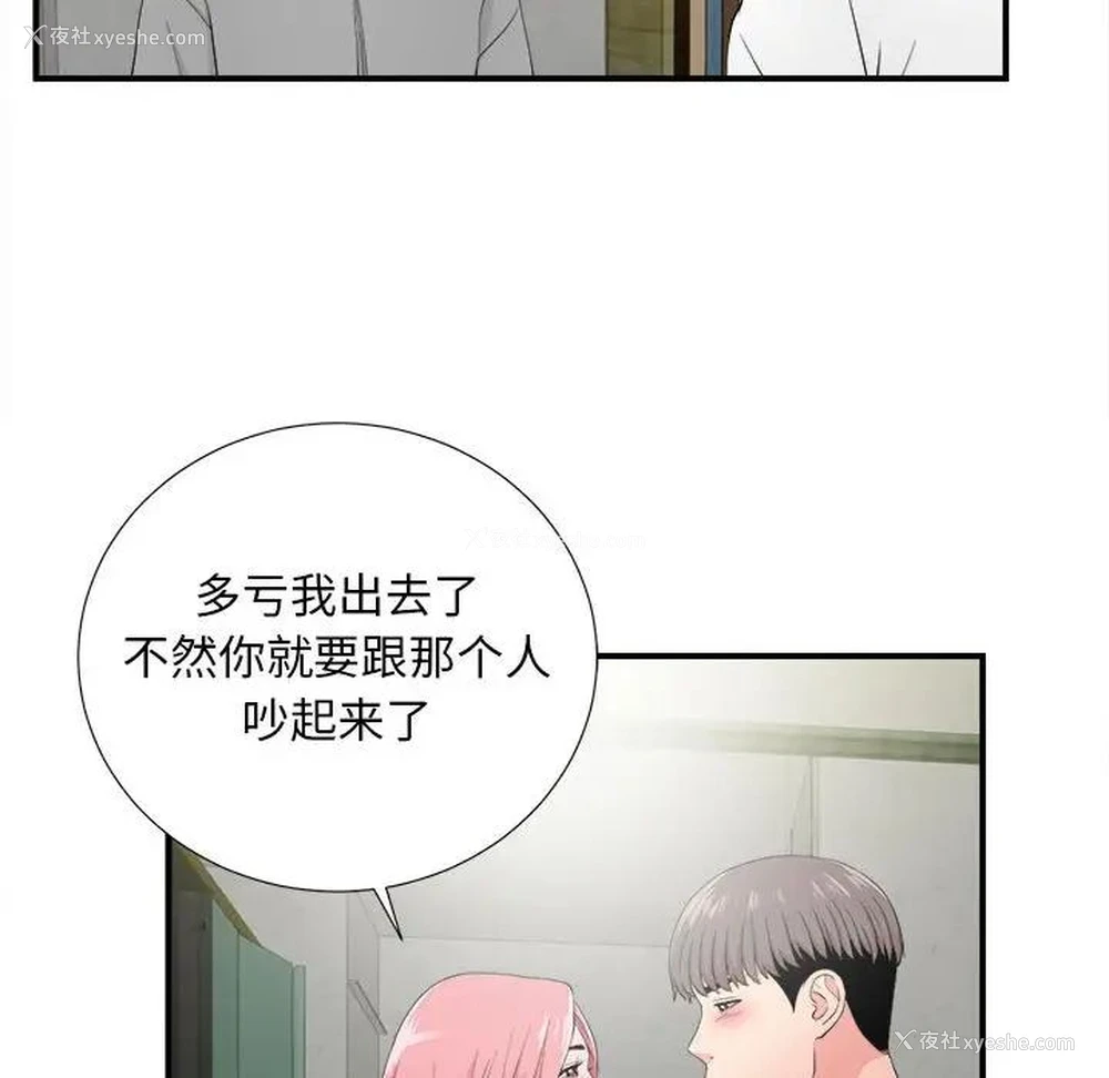 78P - 陌生的视线