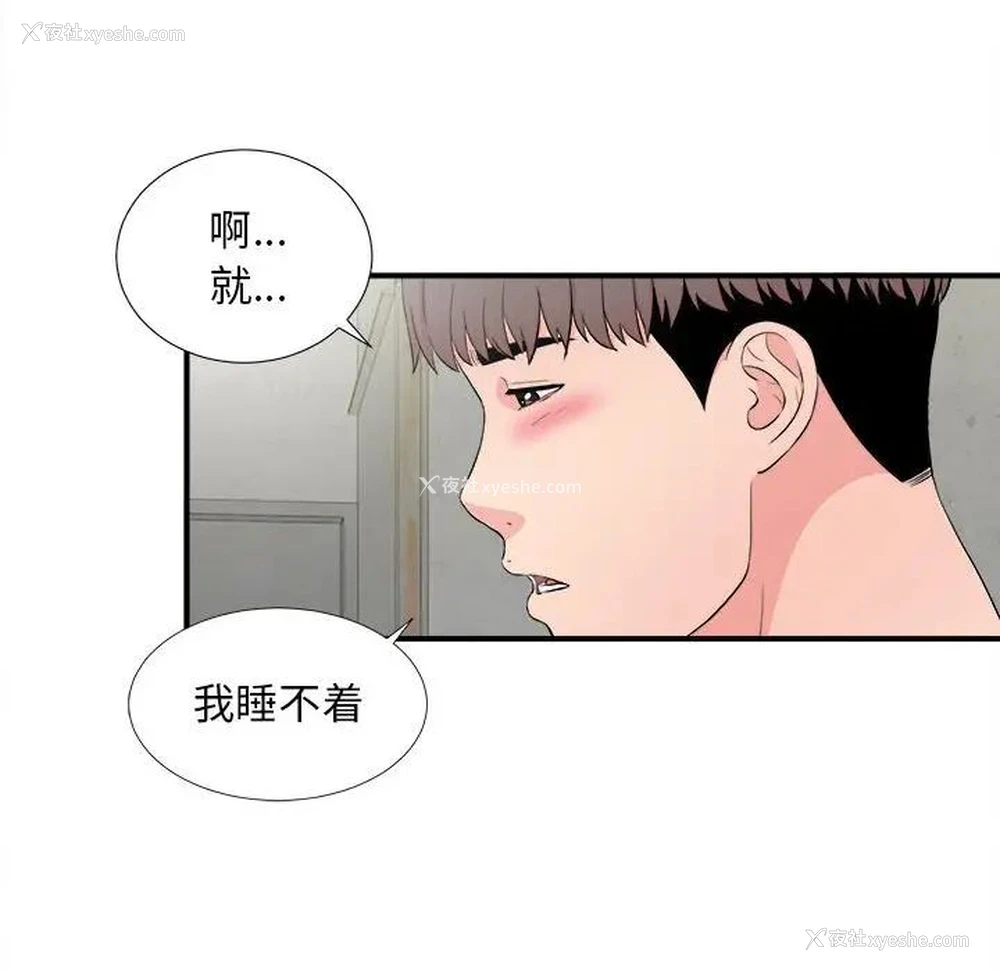 80P - 陌生的视线