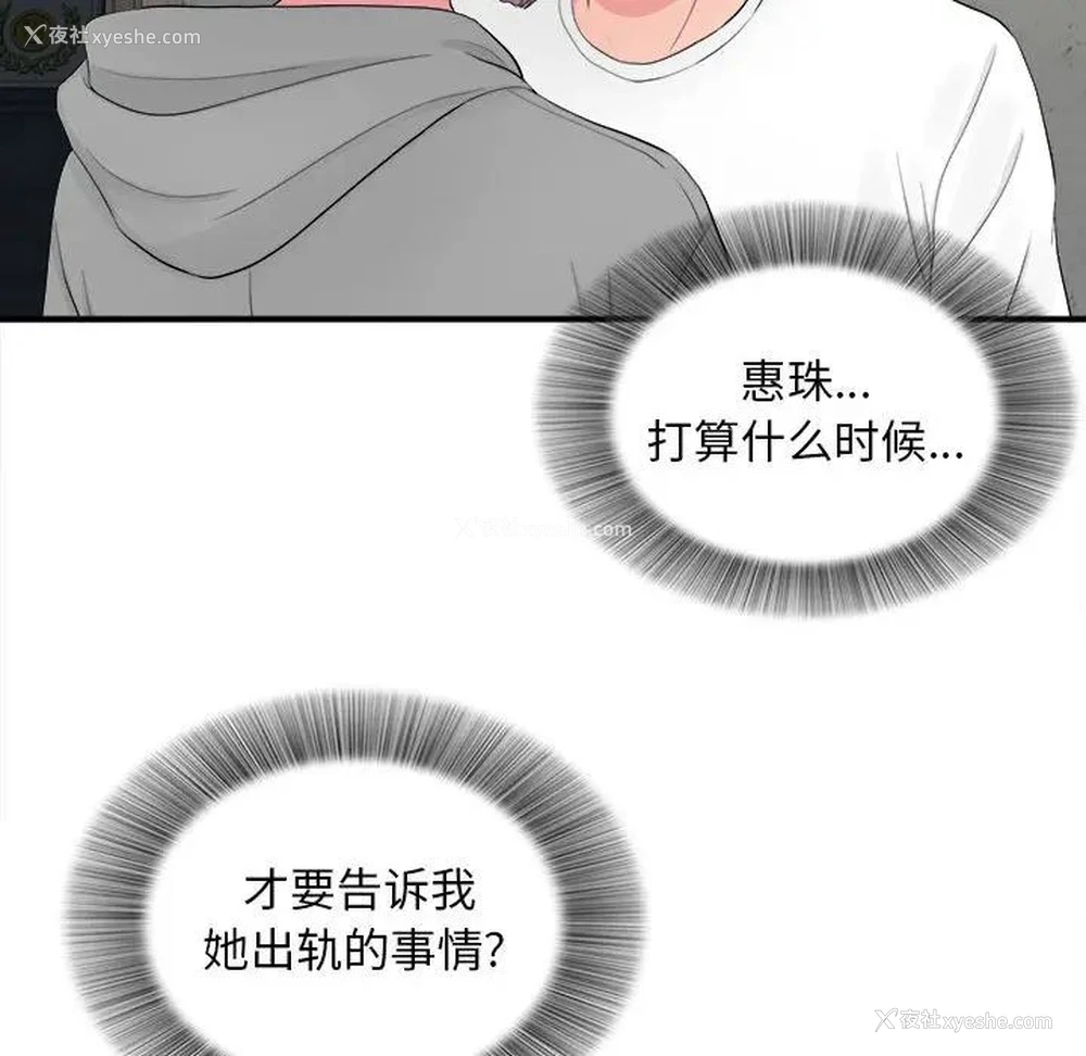 83P - 陌生的视线
