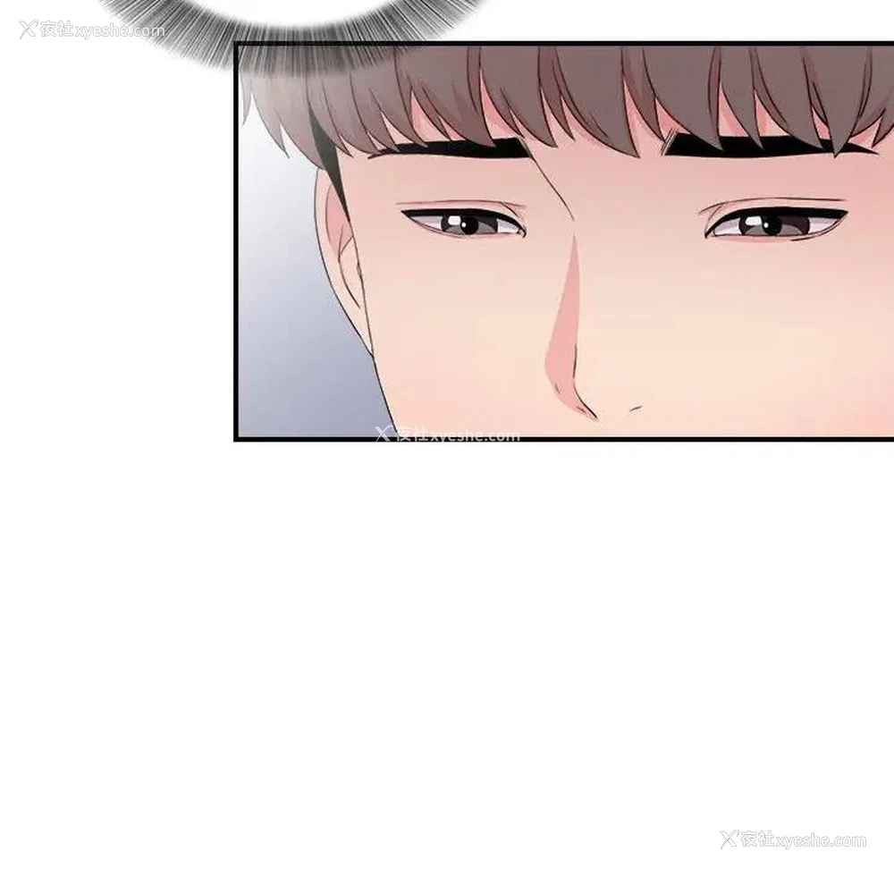 84P - 陌生的视线