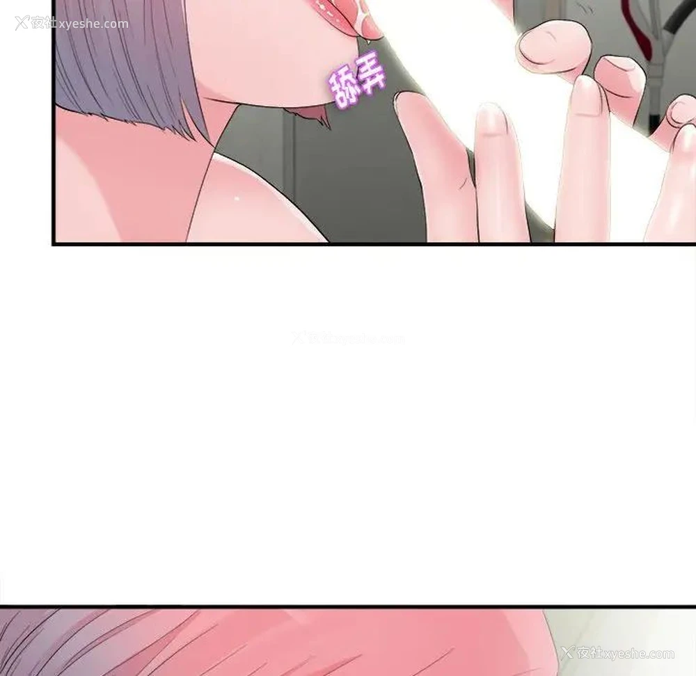 90P - 陌生的视线