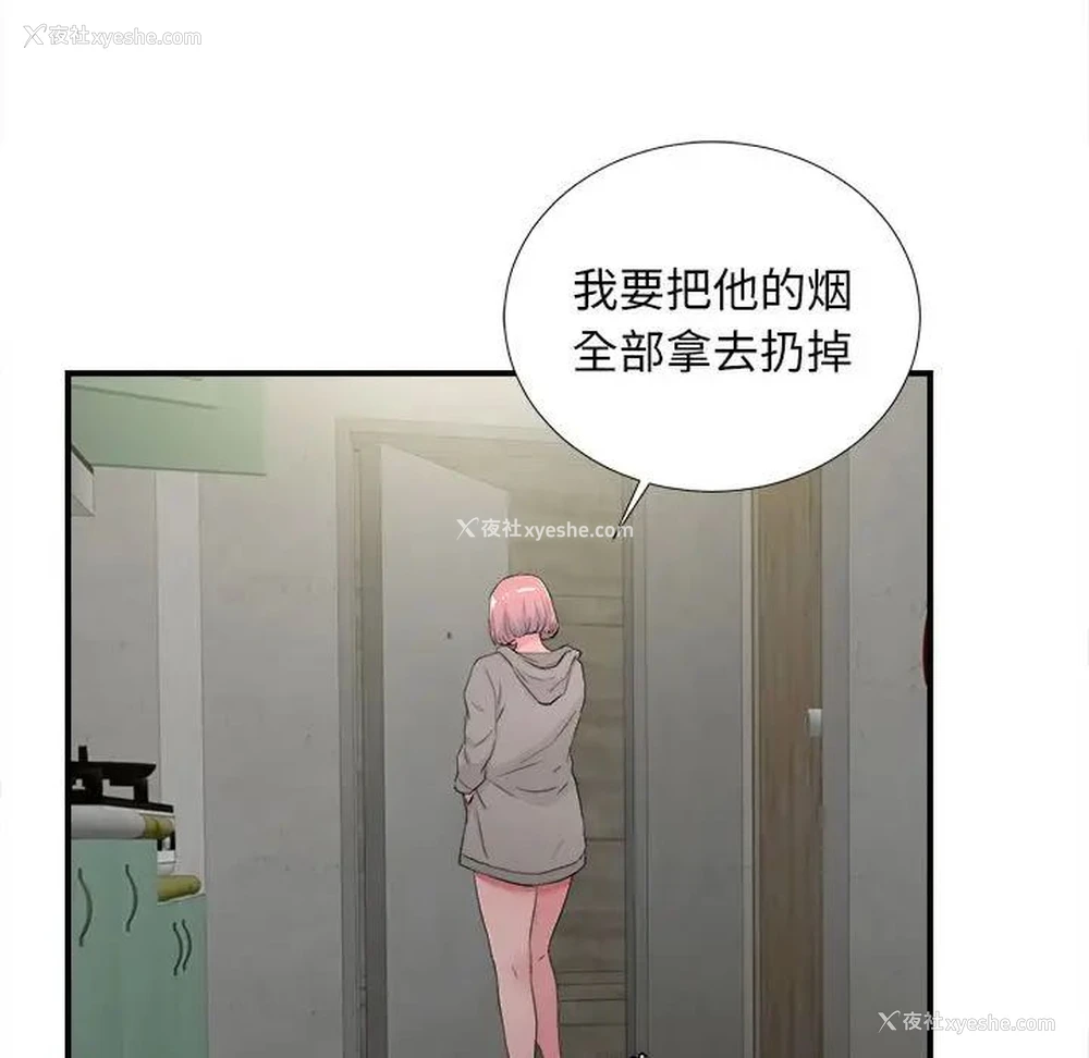 9P - 陌生的视线