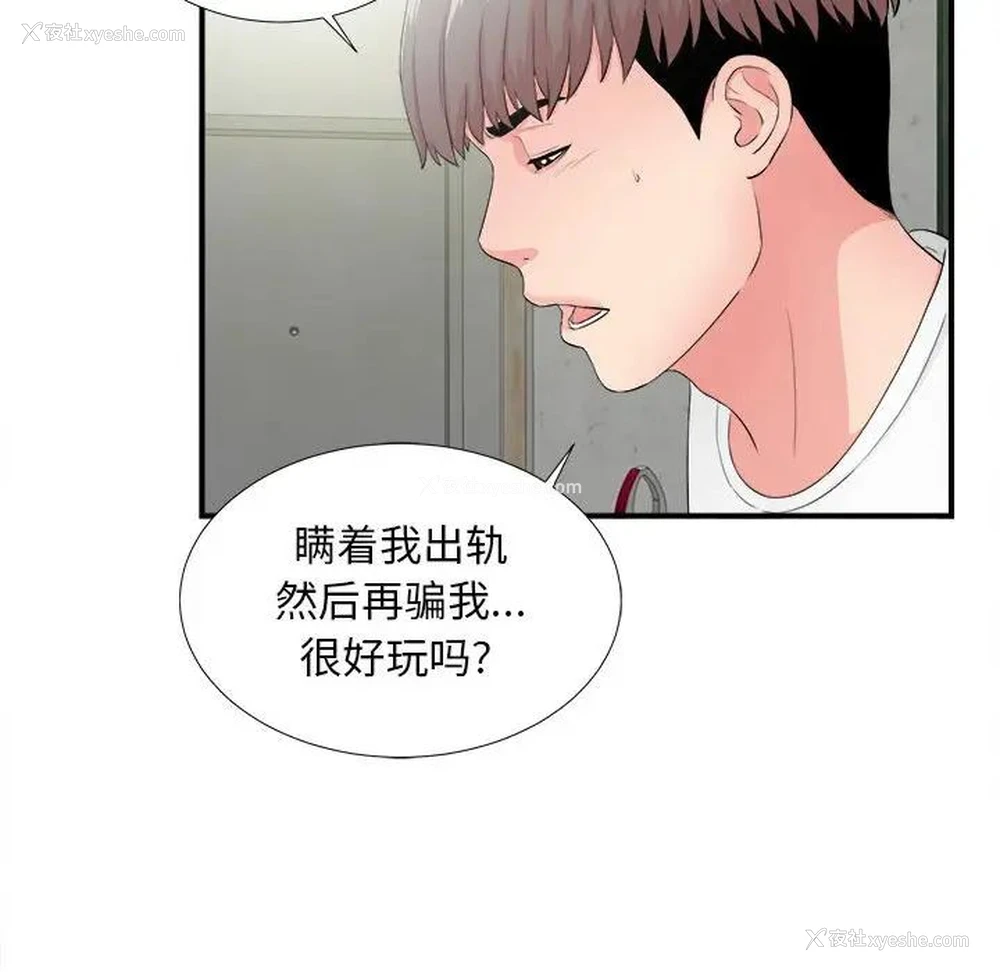 95P - 陌生的视线