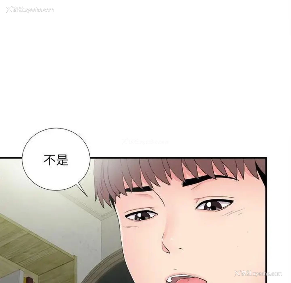 99P - 陌生的视线