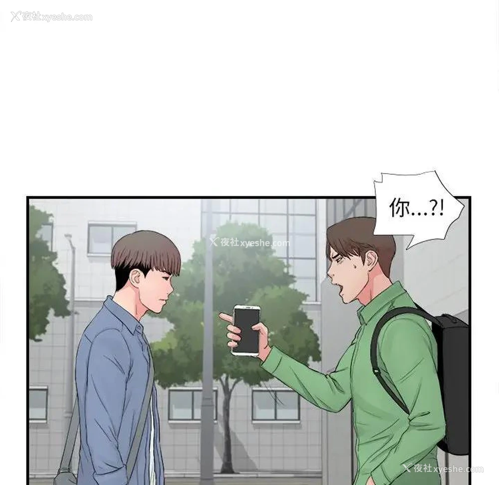 100P - 陌生的视线