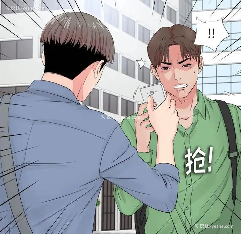 103P - 陌生的视线
