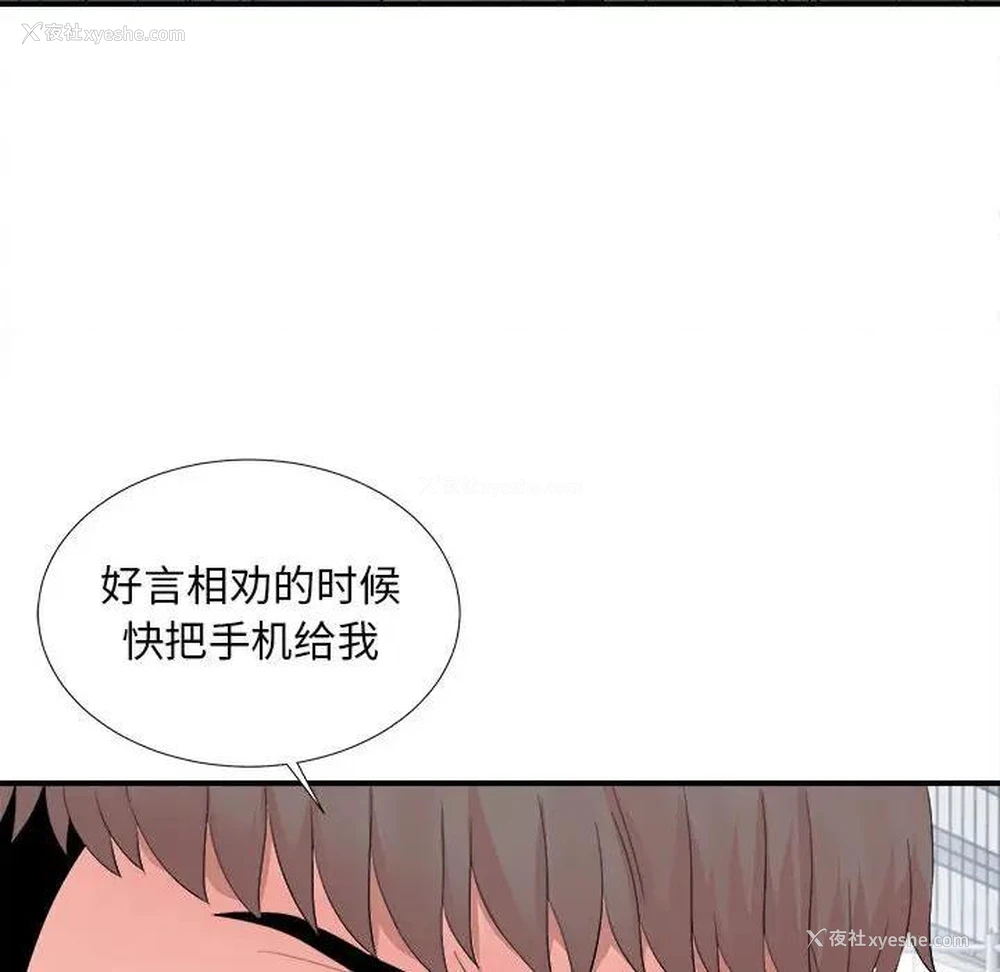104P - 陌生的视线