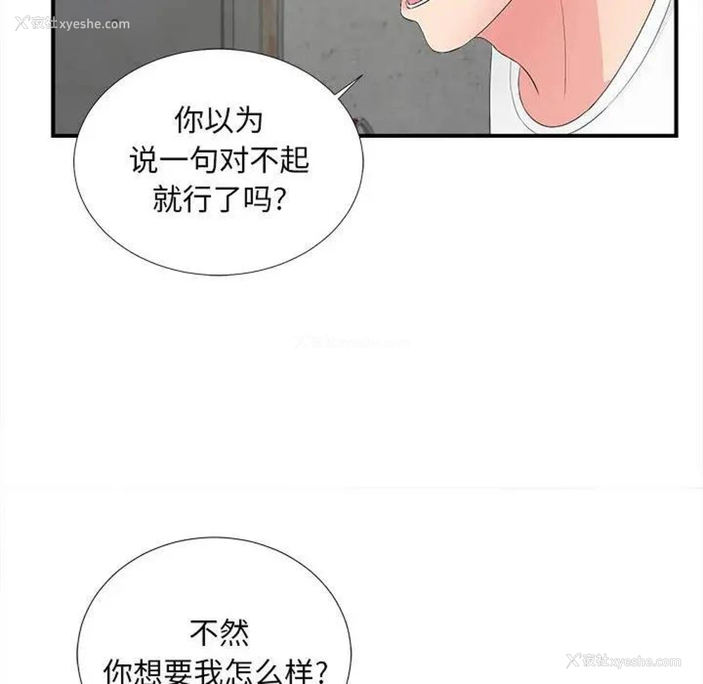 10P - 陌生的视线