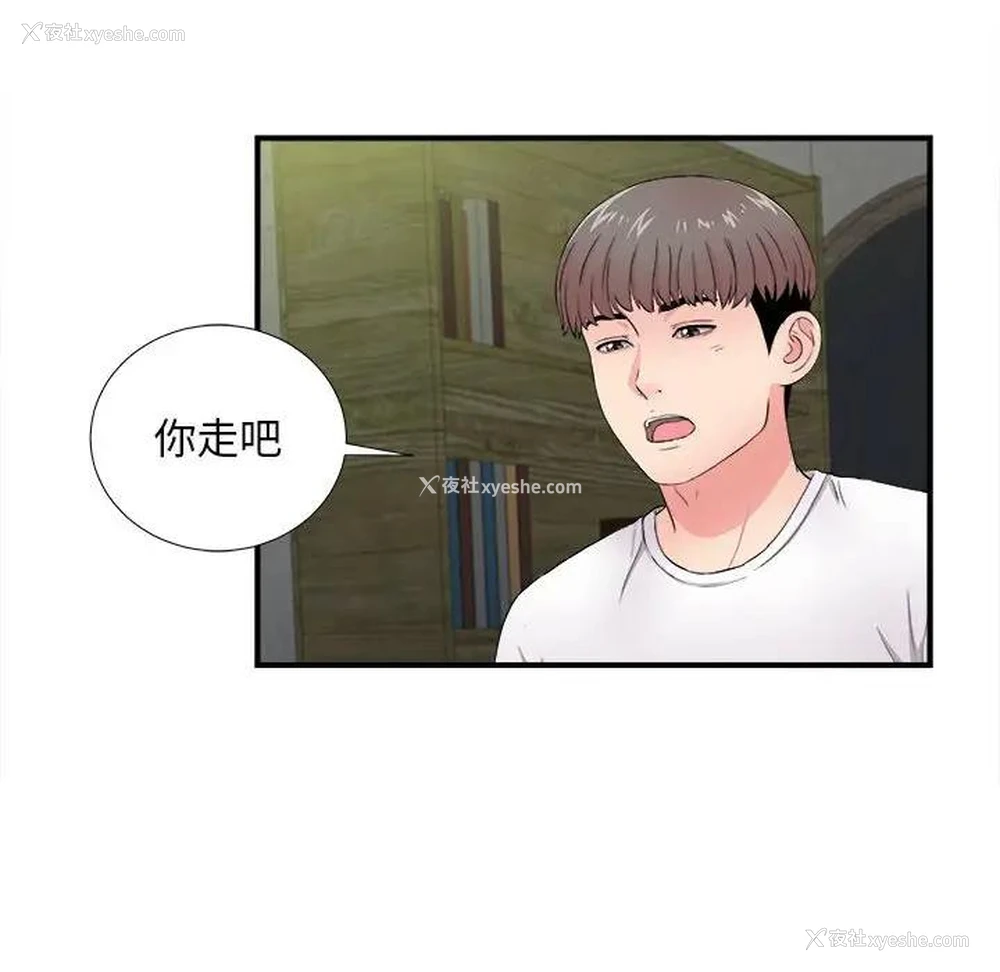 12P - 陌生的视线