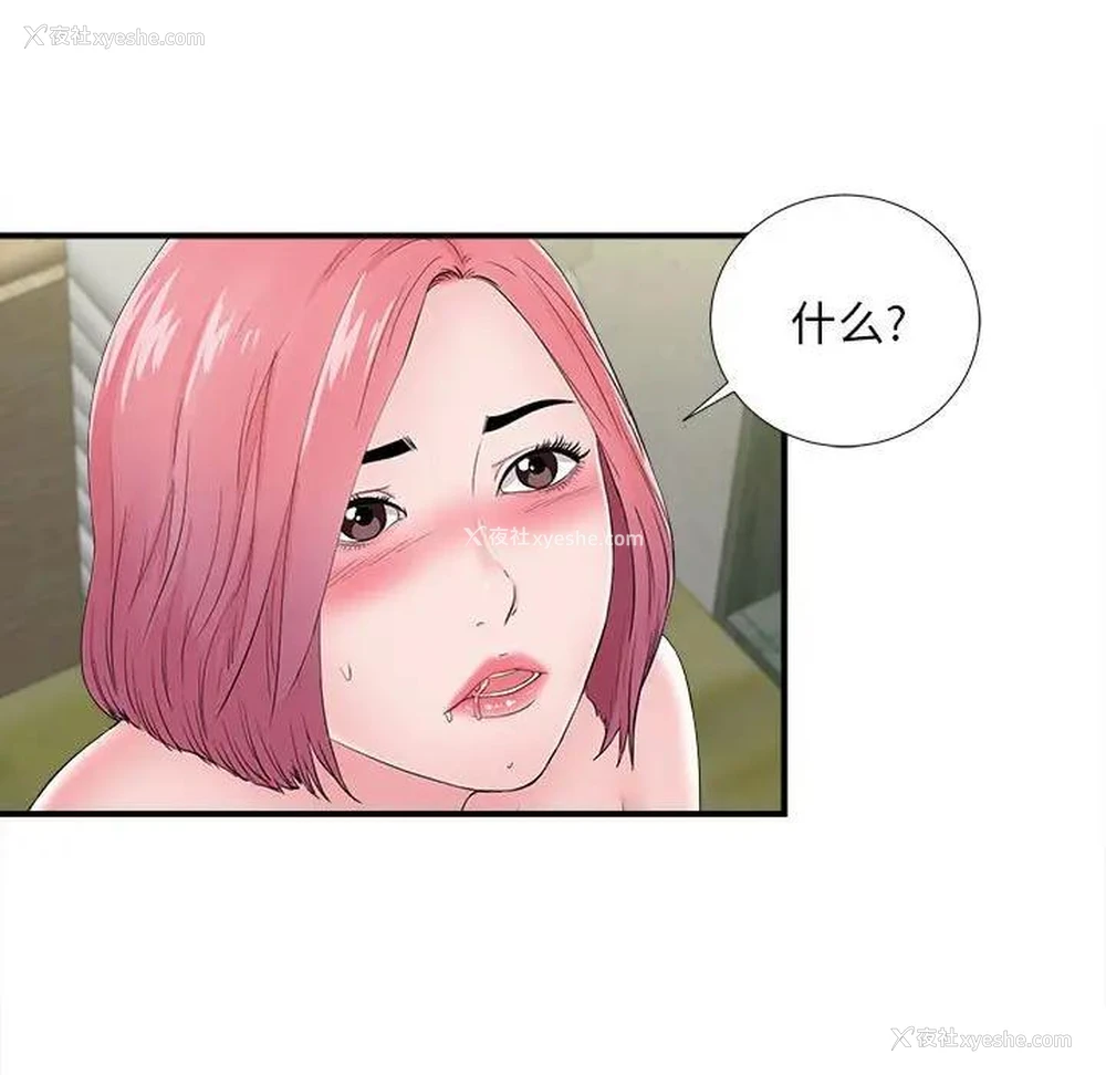 13P - 陌生的视线