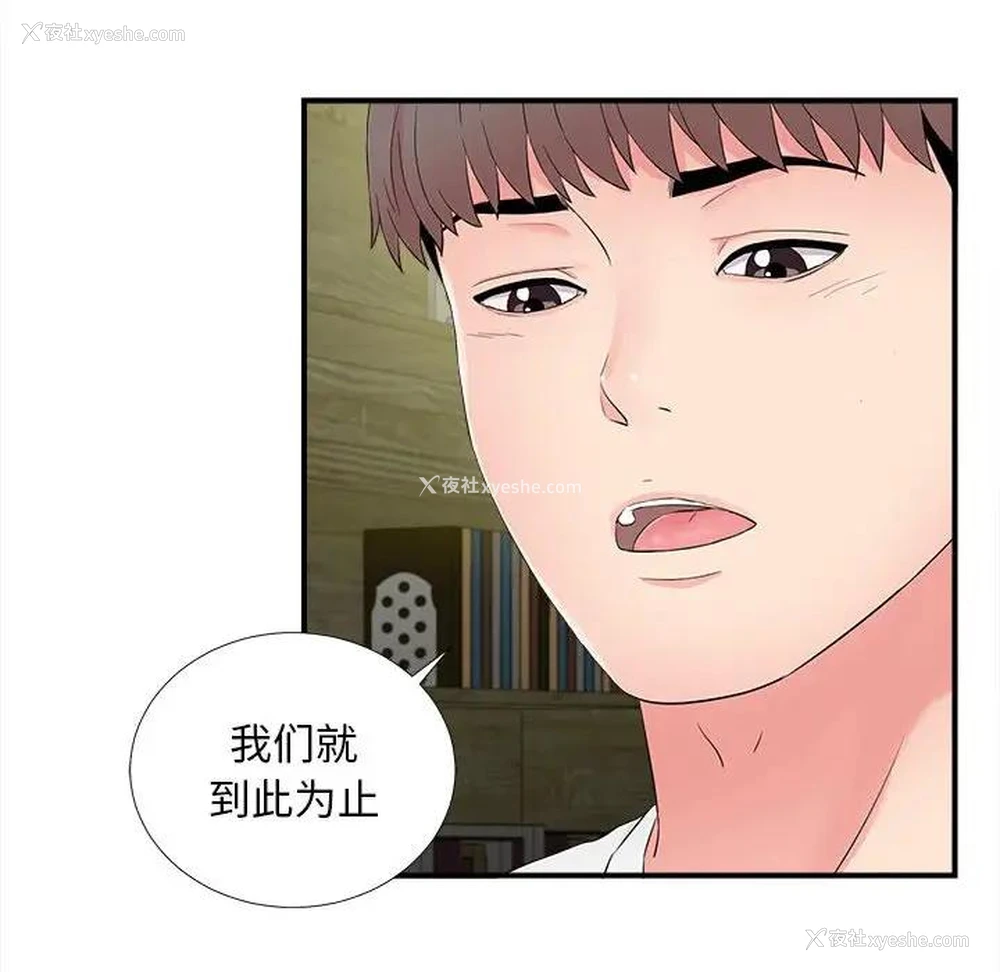 14P - 陌生的视线