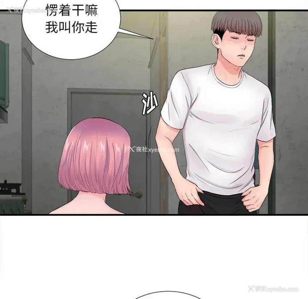 17P - 陌生的视线