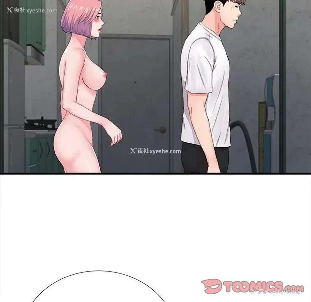 20P - 陌生的视线