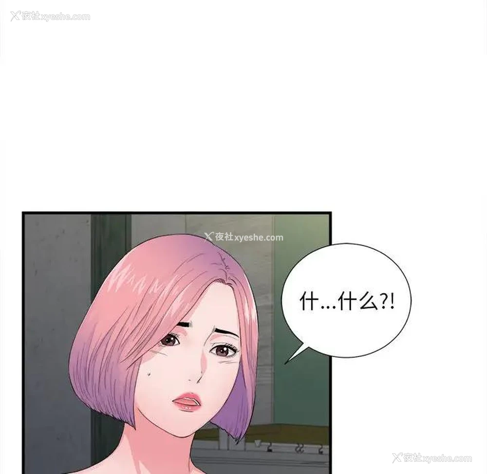 22P - 陌生的视线