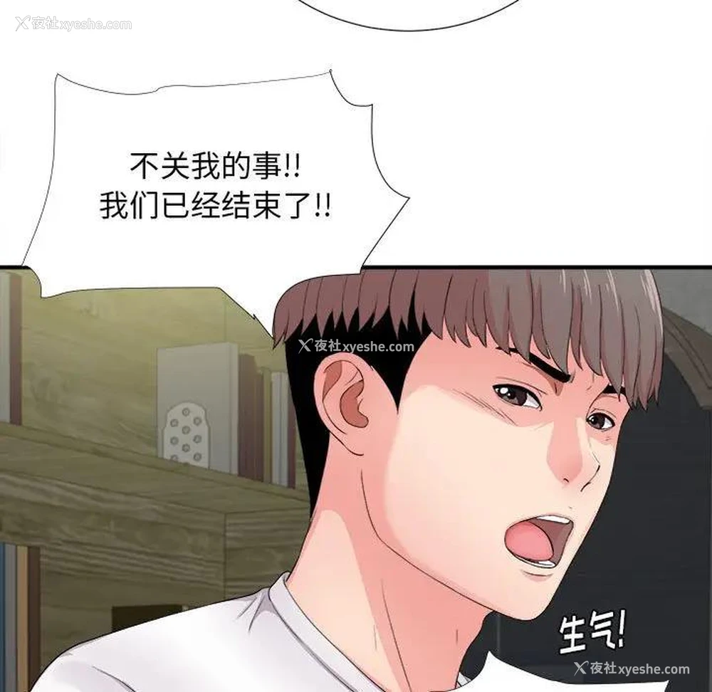 25P - 陌生的视线