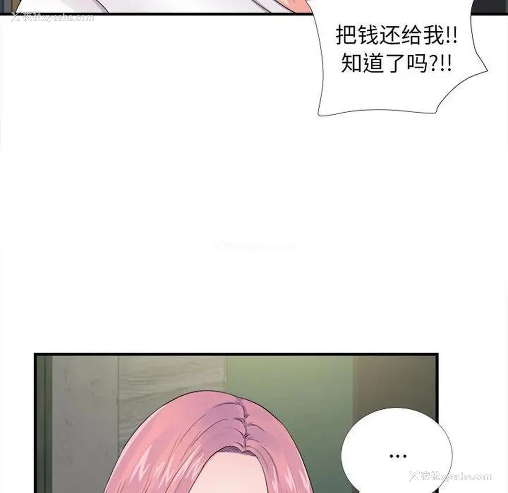 26P - 陌生的视线
