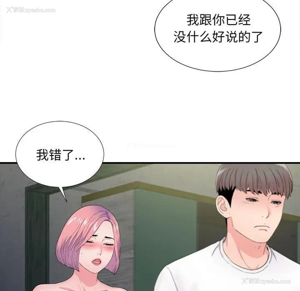 29P - 陌生的视线