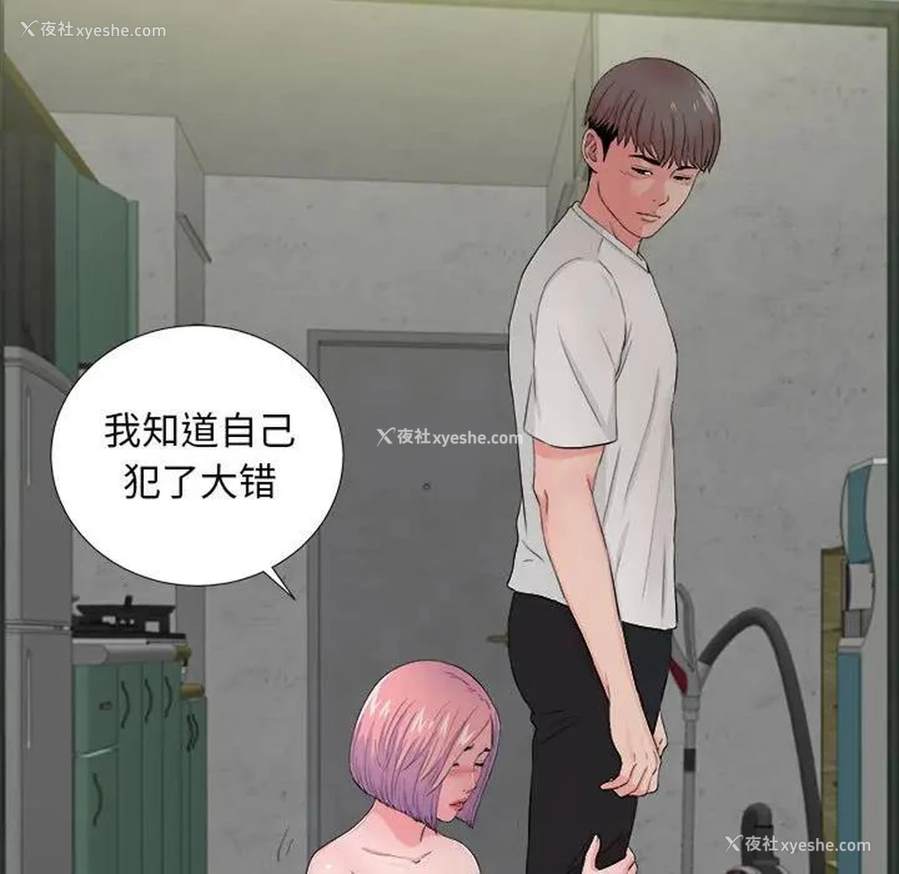 33P - 陌生的视线