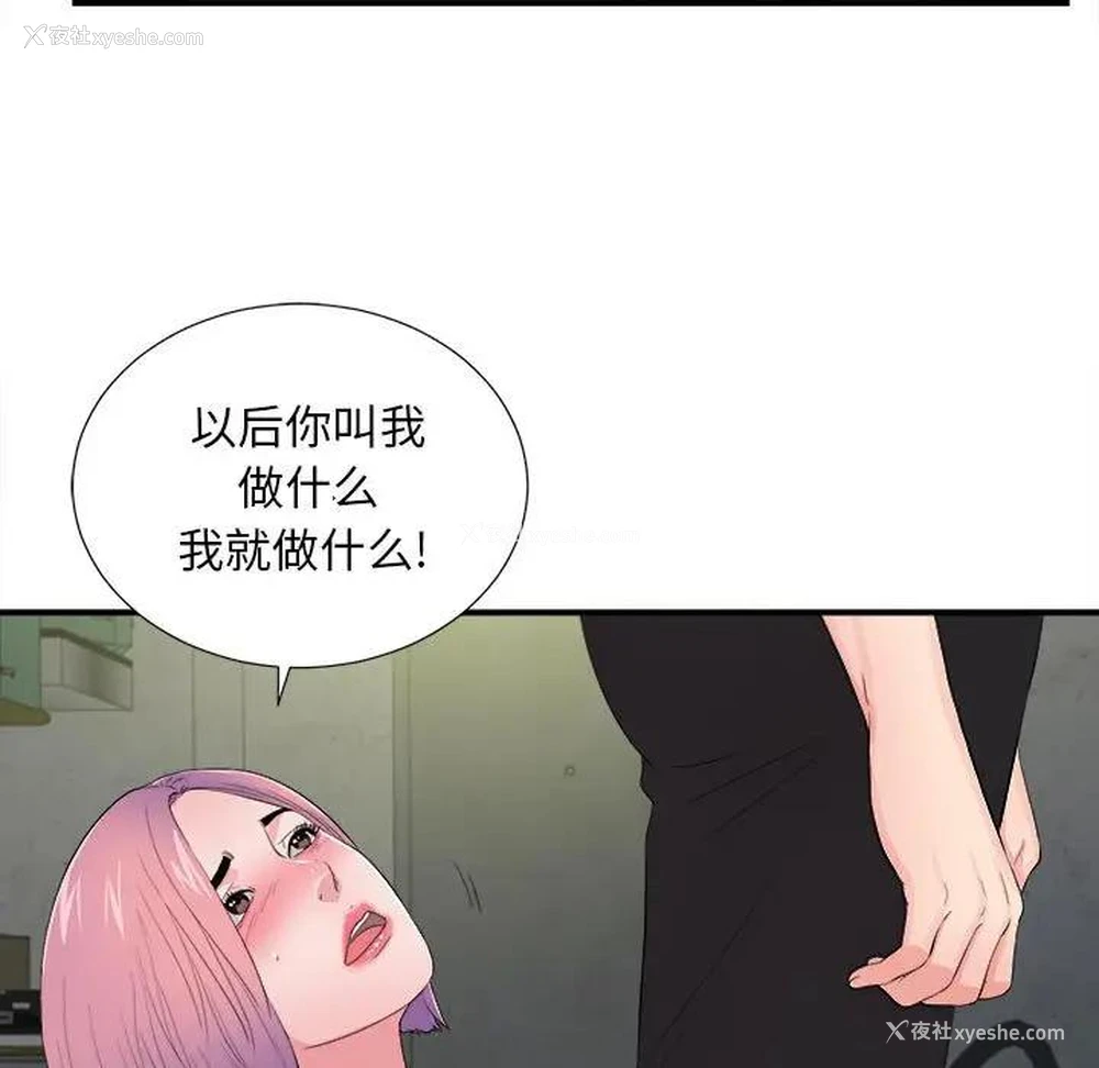 37P - 陌生的视线