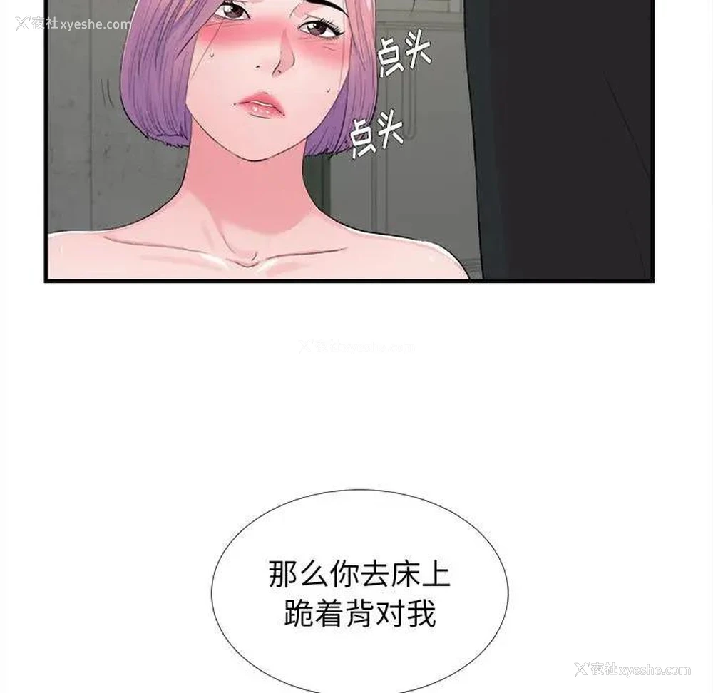 41P - 陌生的视线