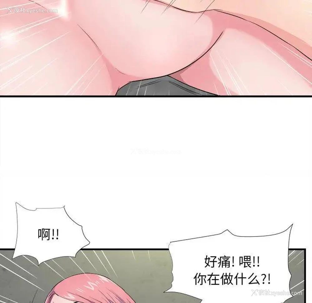53P - 陌生的视线