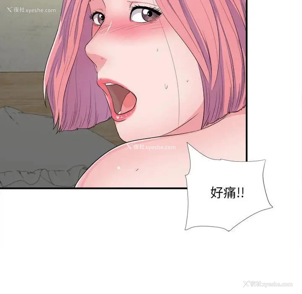 58P - 陌生的视线