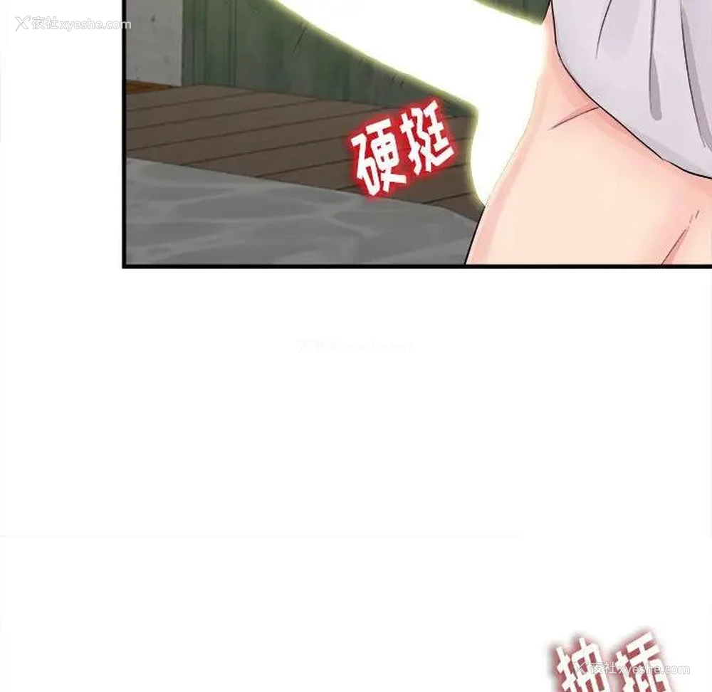 61P - 陌生的视线