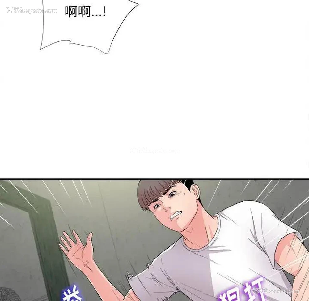 63P - 陌生的视线
