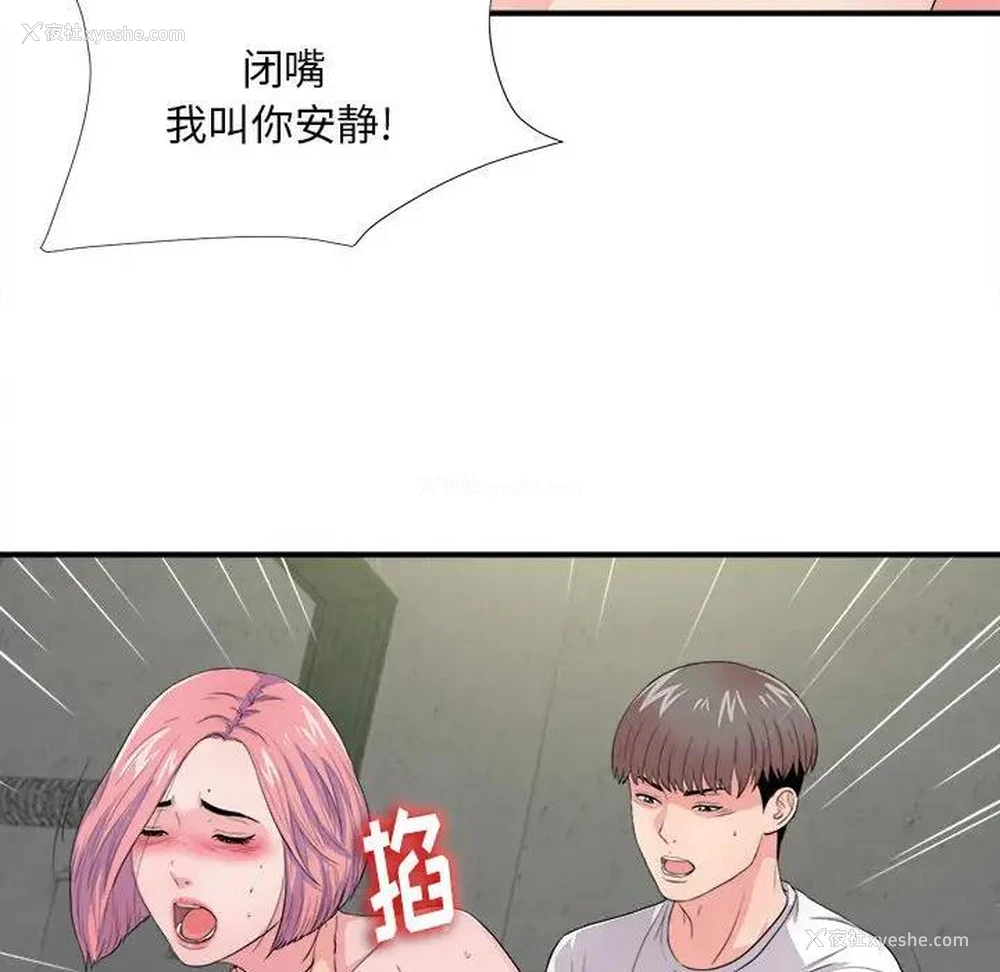 67P - 陌生的视线